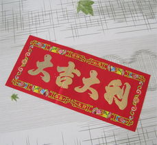 2012龍年春節批發指南 燙金對聯（型號NO.508）價格、廠家與圖片全解析