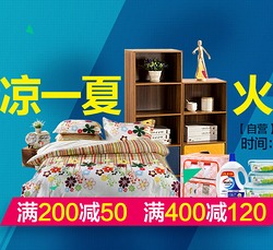 京東日用百貨專場 品質實惠，輕松點亮居家生活